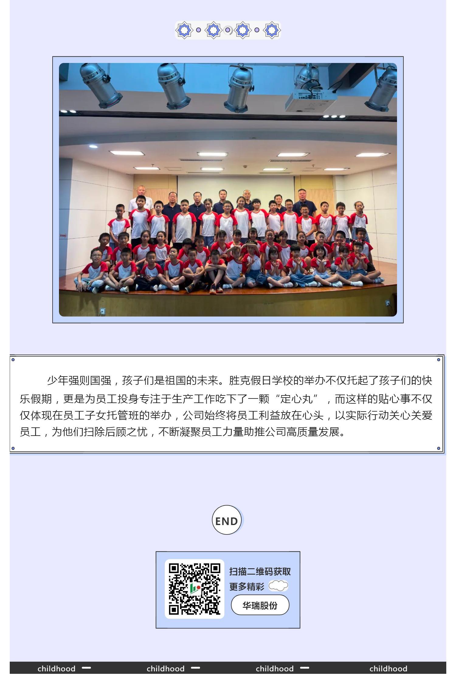 勝克假日(rì)學校(xiào)舉行(xíng)結業(yè)典禮_壹伴長(cháng)圖1_副本1.jpg
